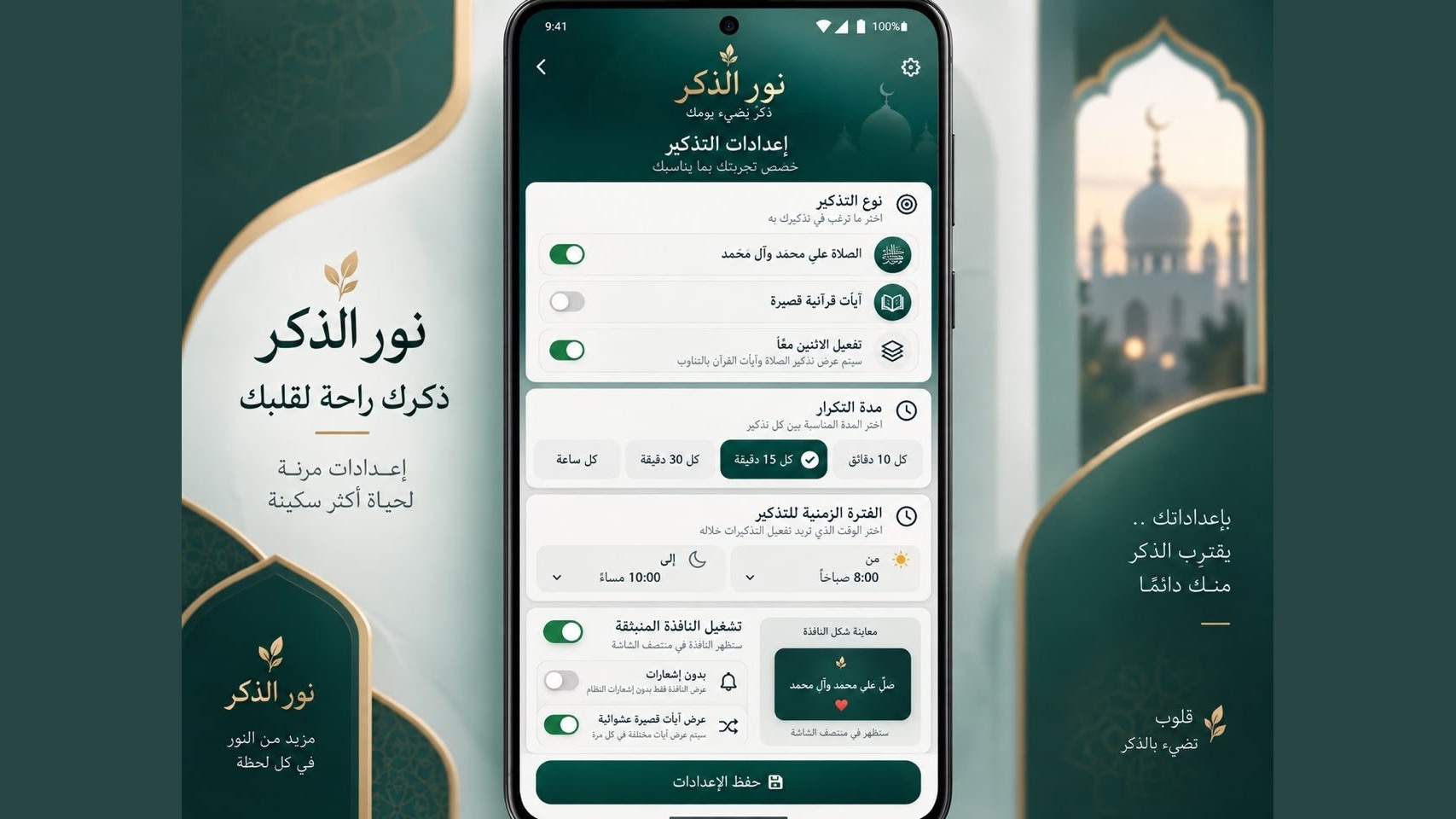 الشاشة الرئيسية